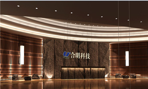 合明科技_副本.jpg 合明科技_副本.jpg