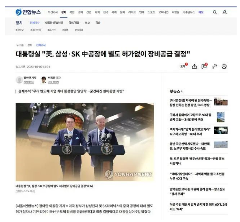 三星電子和 SK 海力士公司在華工廠進(jìn)口美國(guó)芯片設(shè)備的豁免期限，美國(guó)政府決定無(wú)限期延長(zhǎng)