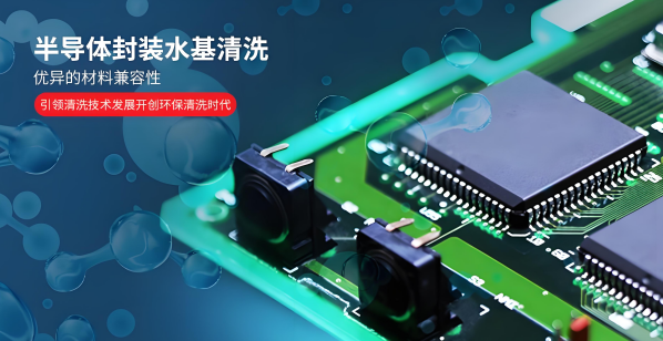 水基清洗劑購買注意事項(xiàng)（怎樣選擇合適的水基清洗劑）