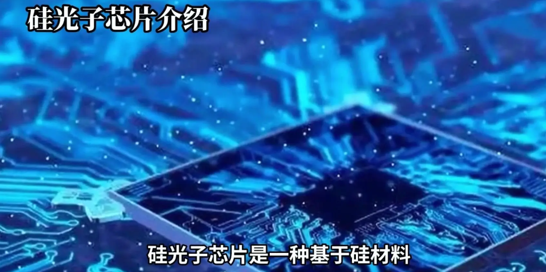 硅光通信芯片共封裝（CPO）技術(shù)和芯片封裝清洗介紹